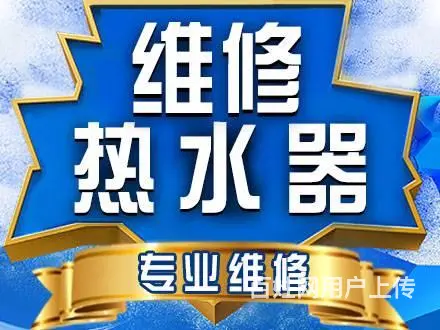 热水器显示e1,e2,e3,e4,e5,e6,e7 - 图片 1