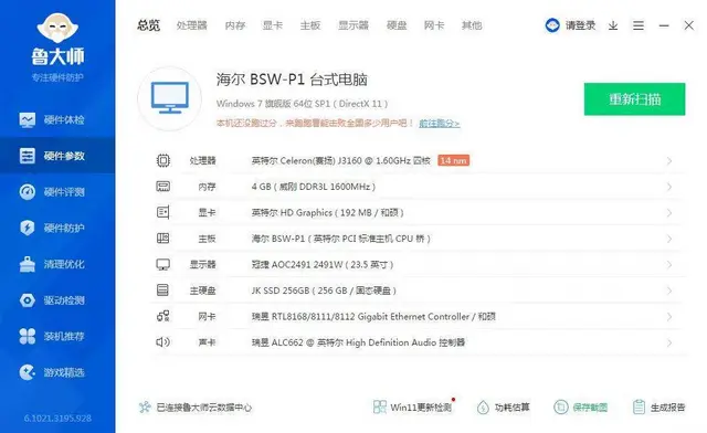 品牌迷你小电脑主机四核4G内存全新256G固态 - 图片 6