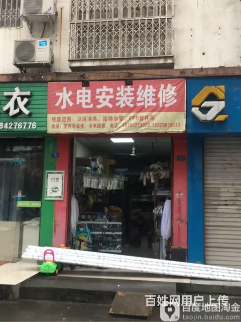 专业疏通下水道 - 图片
