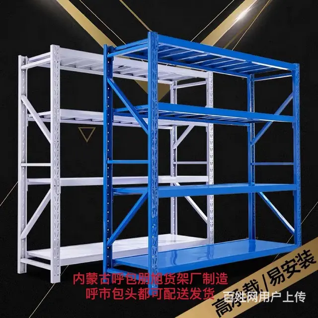 货架包头货架厂直销包头库房货架欢迎您的咨询订购 - 图片 2