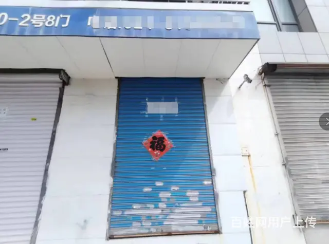 大东区辽沈二街70-2号8门门市房黎明东馨园附近出租出售 - 图片 3