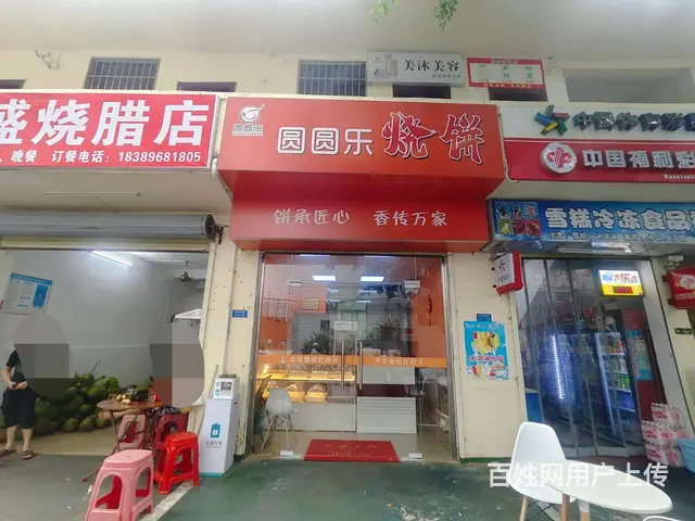 （51旺铺推荐）海甸岛三西路（圆圆乐烧饼）26平转让 - 图片 1