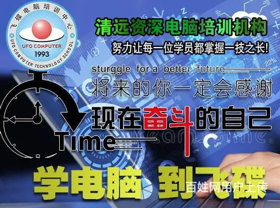 清远办公文秘 广告设计 ERP仓管文员培训 - 图片 1