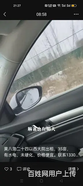 大院出租三十五亩 - 图片 4