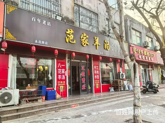 永昌路善国商贸城往东饭店吉转（多个大包间！门前可外摆经营！） - 图片 1