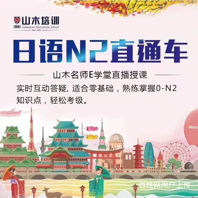 龙口东莱街道英日韩考级培训 - 图片 4