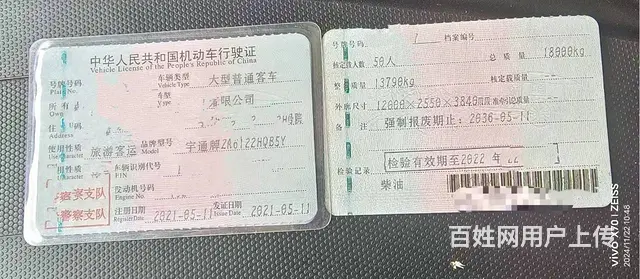 2021年东北配国五50座宇通6122气囊旅游车 - 图片 7