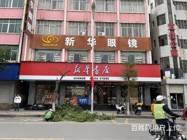 【搞定了！】泉州市晋江市安海镇东大街190-196号新华书店 - 图片 1