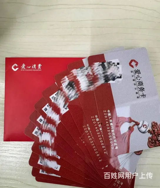 常州哪里收杰记水果卡？爱心商务卡郭氏烟酒卡京东瑞祥 - 图片 5