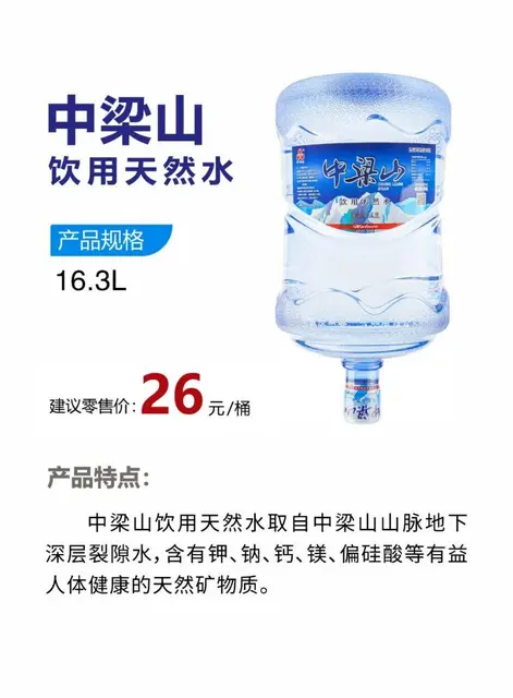 桶装水/瓶装水配送 - 图片 3