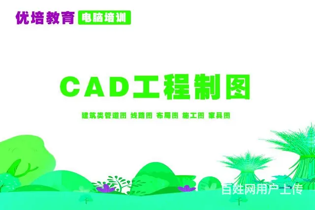 优培教育帮你0基础学电脑，学设计 - 图片