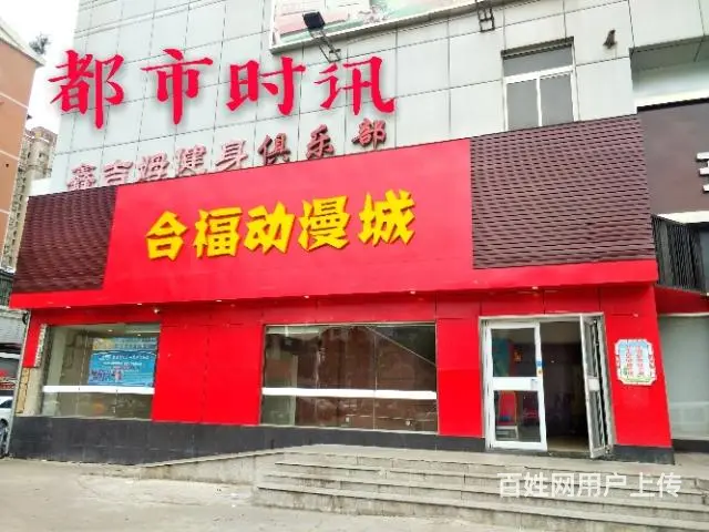 【都市时讯免费推荐】红旗一路合家福超市购物广场旁旺 - 图片 1
