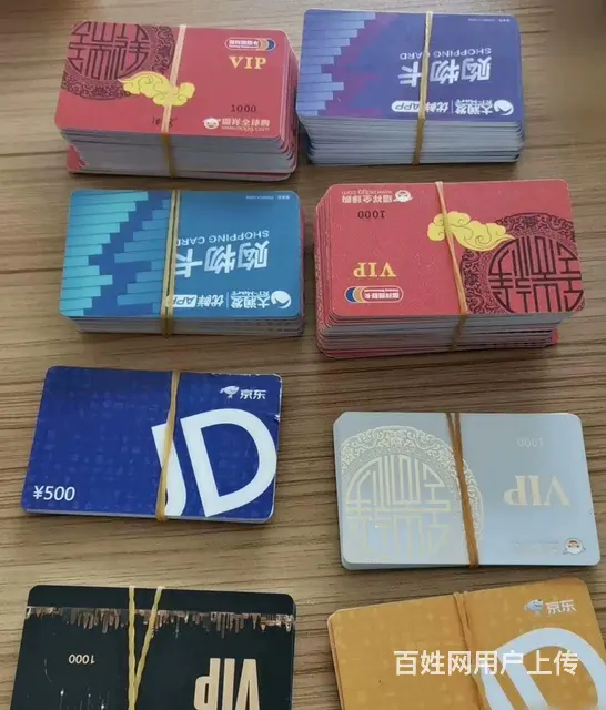 常州高价回收郭氏卡.爱心卡瑞祥卡星光卡瑞和泰卡 - 图片 8