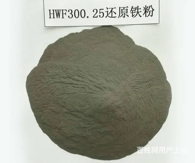 影响还原铁粉的价格要素都有哪些 - 图片