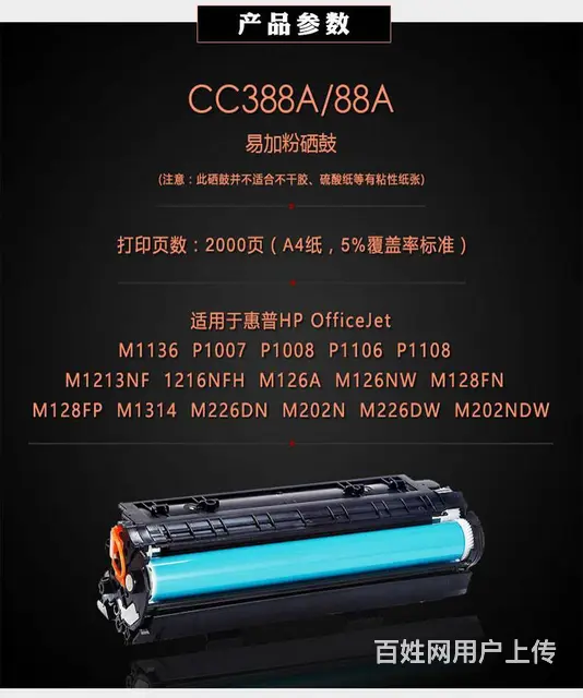 武汉中南路打印机硒鼓惠卖 - 图片 1