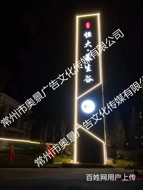定制户外大型精神堡垒 厂家打造商业中心 世贸立式导 - 图片 2