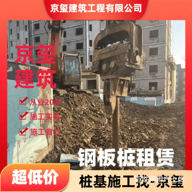 沈阳沈北新区钢板桩租赁公司哪家好 - 图片 3