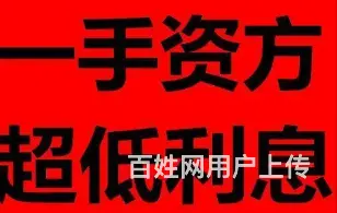 汽车二次贷款 不需要大本 不押车 现场到账车开走 - 图片 4