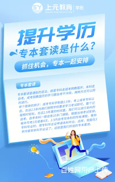 泰兴想考本科，可以怎么报名？ - 图片