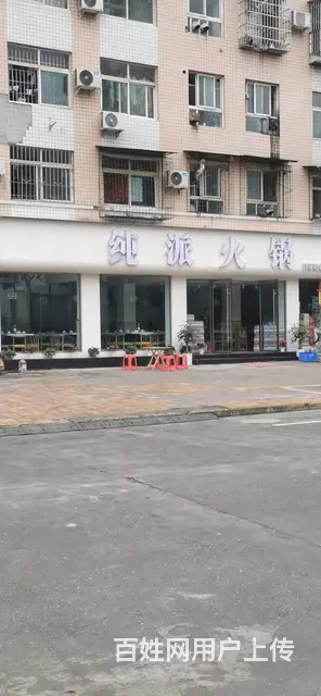 纯派火锅店转让 - 图片 1