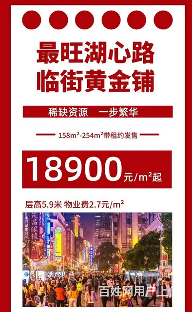 湖心新城，家和城购物中心，临街旺铺18900/平起。 - 图片