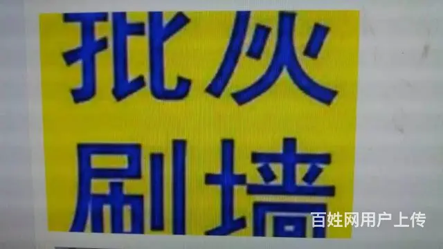 刮灰。旧墙翻新。环保涂料 - 图片 2