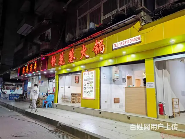 （达州铺源网）市内帝主宫150㎡火锅店转让 - 图片 1