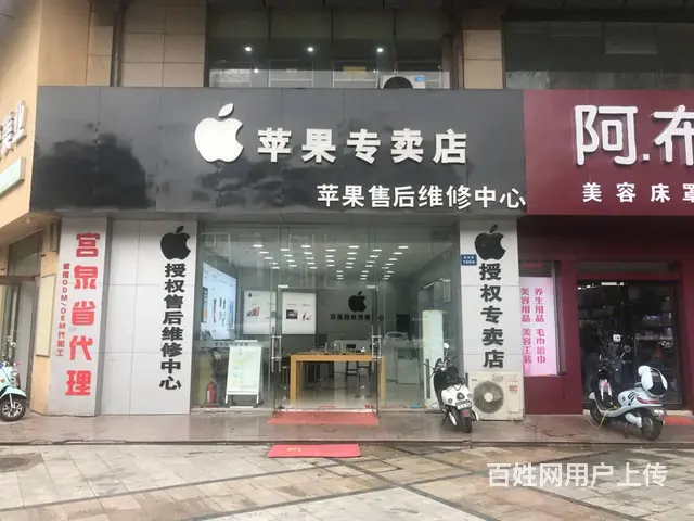 苹果手机sh 维修郑州苹果手机/售/后维修点地址 - 图片 1