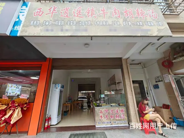 （易转介绍）义乌北苑早餐店转让 - 图片 1