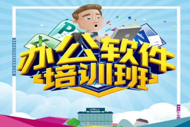 开封电脑办公软件，PS平面设计，CAD室内设计培训 - 图片 1
