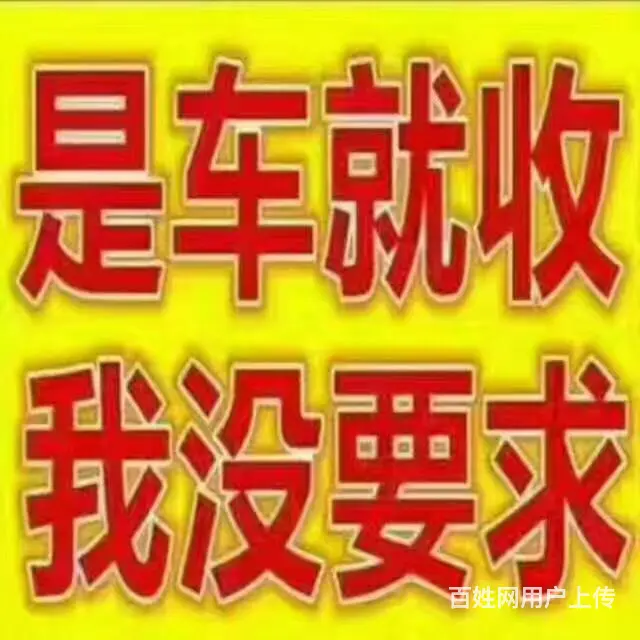 二手货车，平板车，脱审车 - 图片 2