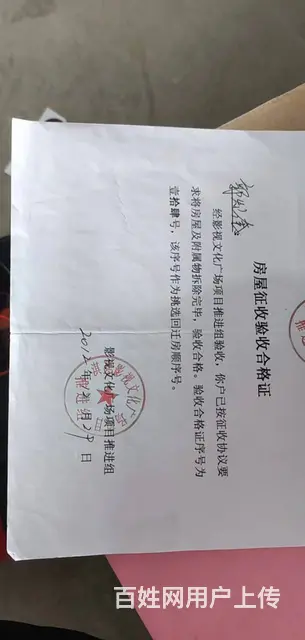 影美·新天地现房一套低价出售 - 图片 4