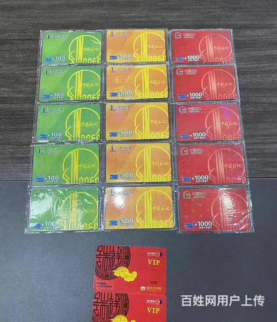 常州市哪里上门回收瑞和泰卡?泰富礼金卡购物中心卡 - 图片 5