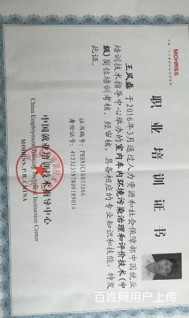 ,商丘测甲醛公司甲醛检测甲醛治理商丘除 - 图片 2