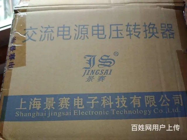 低价转让变压器(220v转100v)：日本电器专用 - 图片 4