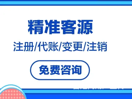 渭南财务公司精准客源提供全国提供客源 - 图片 3