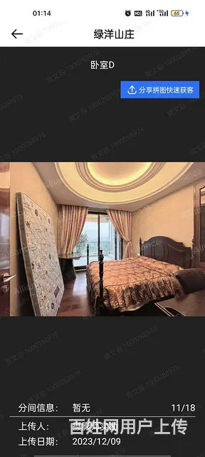 绿洋山庄全海景29700/平，低于市场价，专卖绿洋山庄 - 图片 3