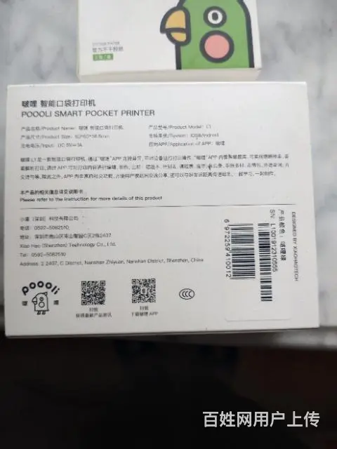 大一生闲置下来的高中用的错题打印机(口袋 - 图片 2