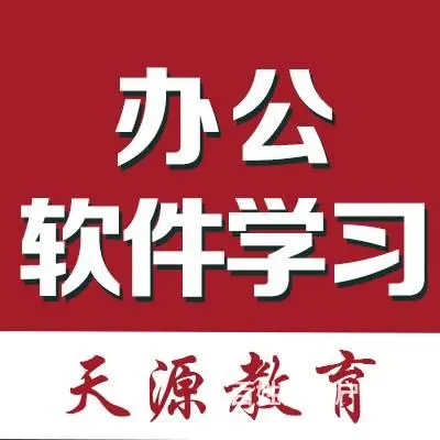 兰州电脑办公 办公自动化 办公软件学习文员电脑培训 - 图片 1