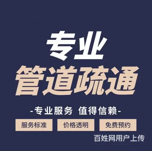 名气大的上下水改造热情服务 - 图片 3