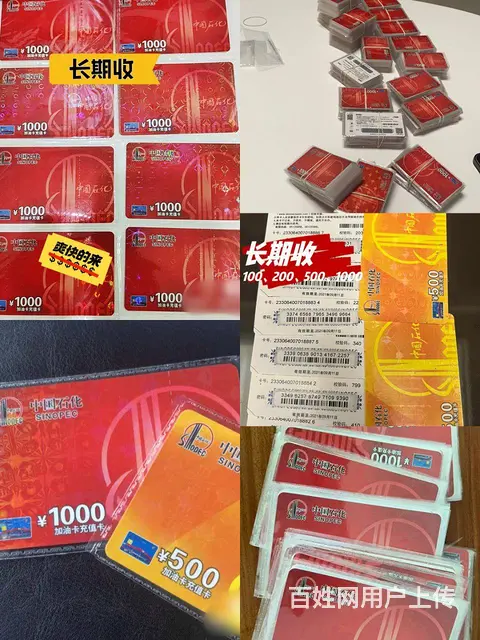 常州市哪里回收旅通卡？可上门回收各种购物卡，高价收 - 图片 2