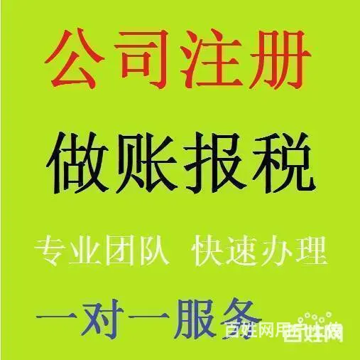 余杭区未来科技城周边会计税务各类问题咨询代办 - 图片