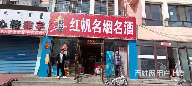 XY1004稀土高新区红帆名烟名酒转让 - 图片 1