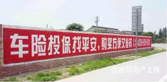 沧州围墙广告,沧州房地产墙体广告,沧州墙体广告位 - 图片 2