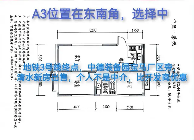 清水新房出售，个人新房不是中介，位置佳，物业好 - 图片 1