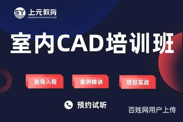 零基础学室内设计多久可以学会 海宁室内装修设计培训 - 图片