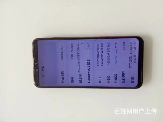 华为荣耀20i全网通手机 - 图片 2