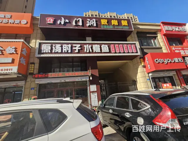 南岗 家常菜餐馆出兑 餐饮出兑 - 图片 1