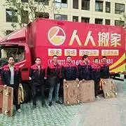 人人搬家 昆山连锁搬家公司 搬家搬厂 拆装家具空调 - 图片 2