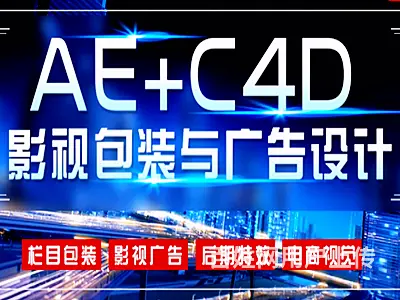 湖州影视模型渲染 影视后期剪辑 影视原画培训班 - 图片 2